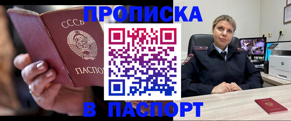 регистрация для школы в Белогорске